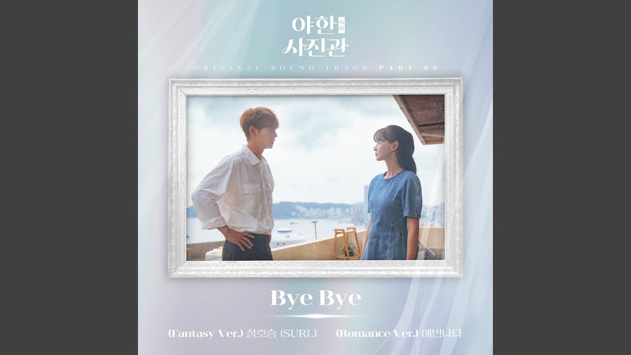 Bye Bye (Fantasy Version)