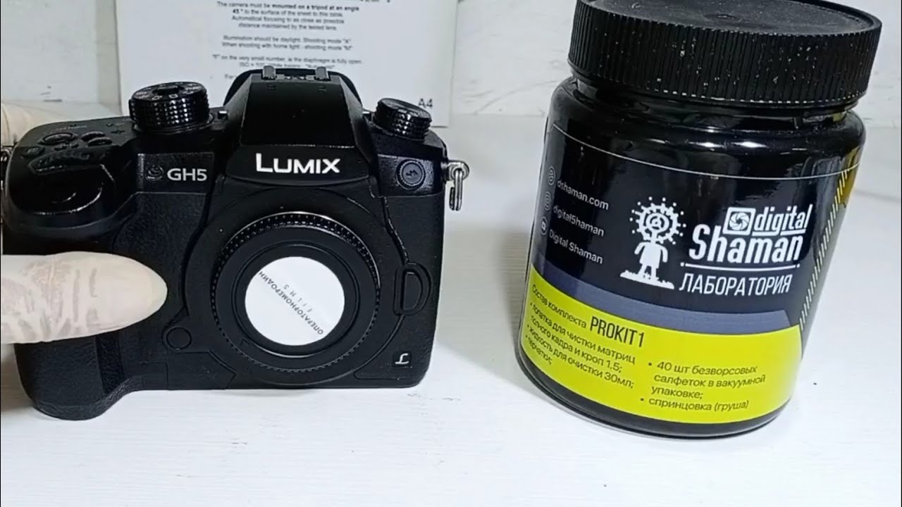 lumix gh5 - чистим сенсор.