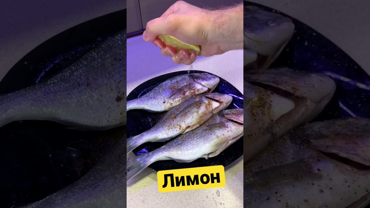 Dorado with basil Повторяем еду из ресторана #shorts #youtube2021 #food