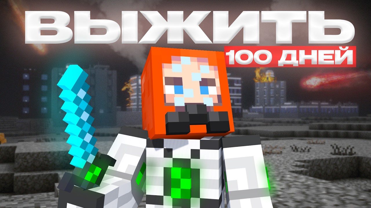 FTB Genesis - 100 Дней чтобы ВЫЖИТЬ И СПАСТИ ЗЕМЛЮ - Майнкрафт Выживание с Модами