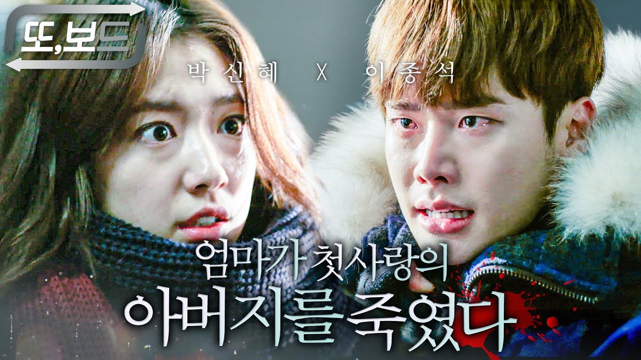 [#또보드] 세치혀로 사람 죽이는 기자들 참교육하는 사이다 드라마 #피노키오 다시보기! #박신혜 #이종석