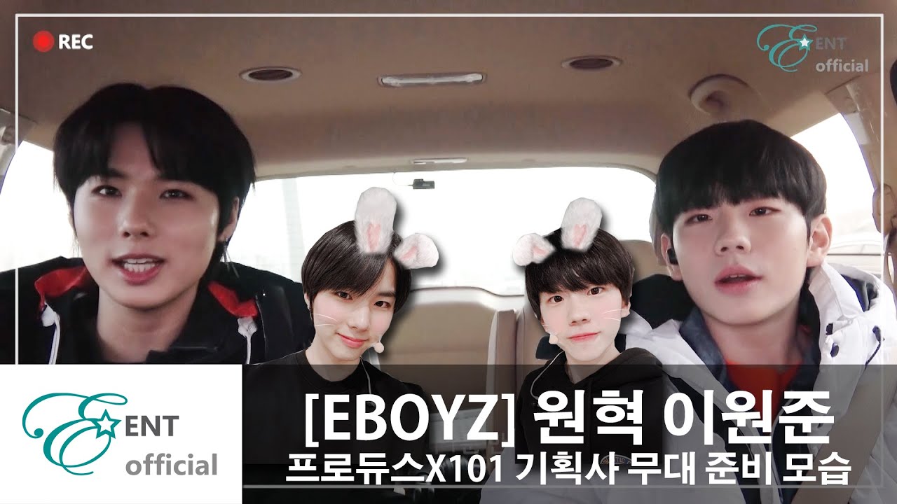 [EBOYZ] 프로듀스X101 원혁, 이원준 기획사별 퍼포먼스 준비 모습