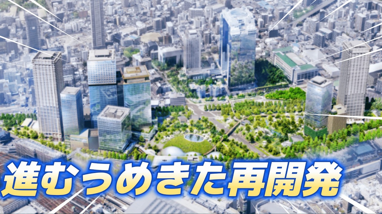 日本再開発シリーズ 大阪最大規模の(うめきた)再開発まとめてみた