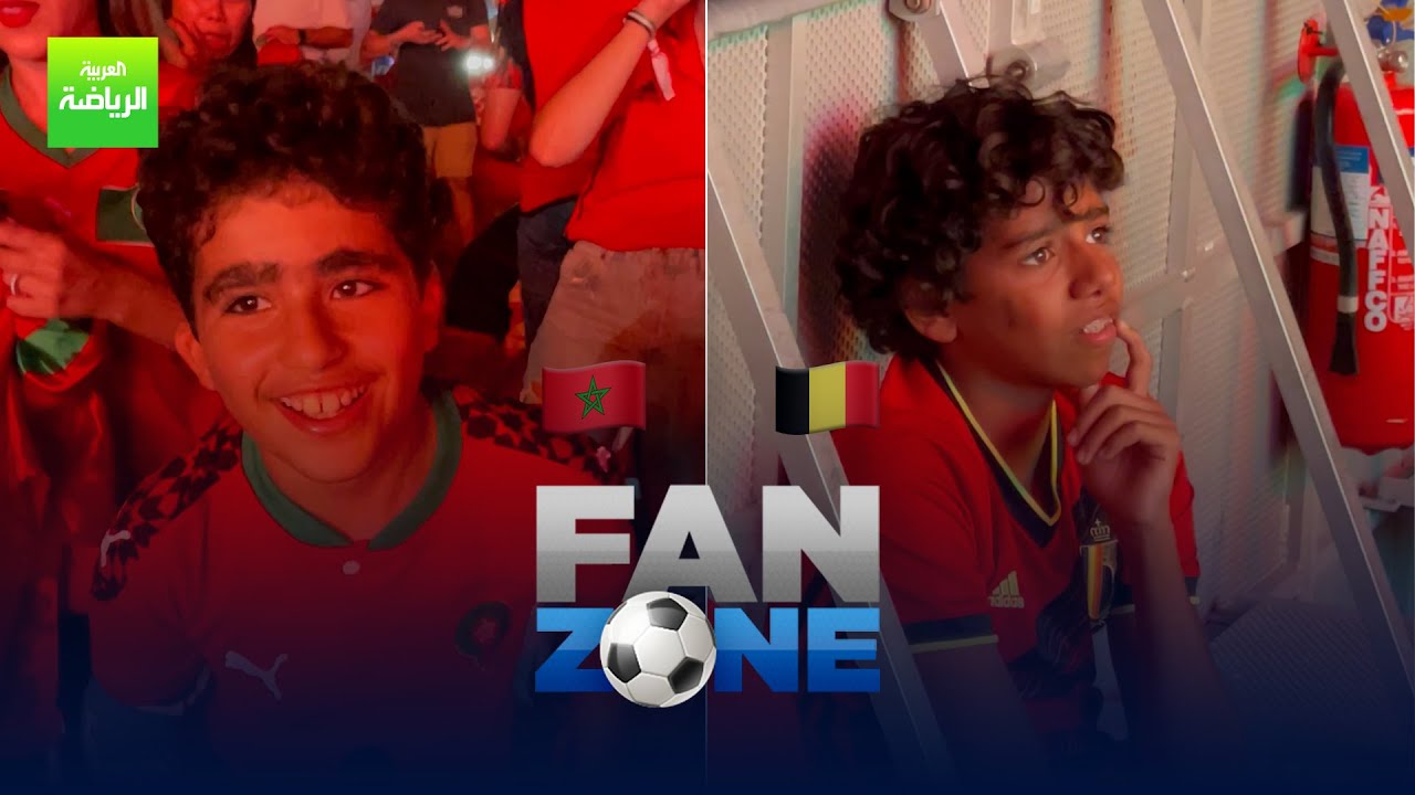 المغرب يحقق فوزا تاريخياً على بلجيكا