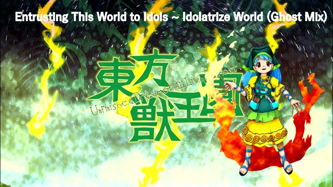 [東方 Arrange] Entrusting this World to Idols ~ Idolatrize World (TH19 UDOALG MIX)