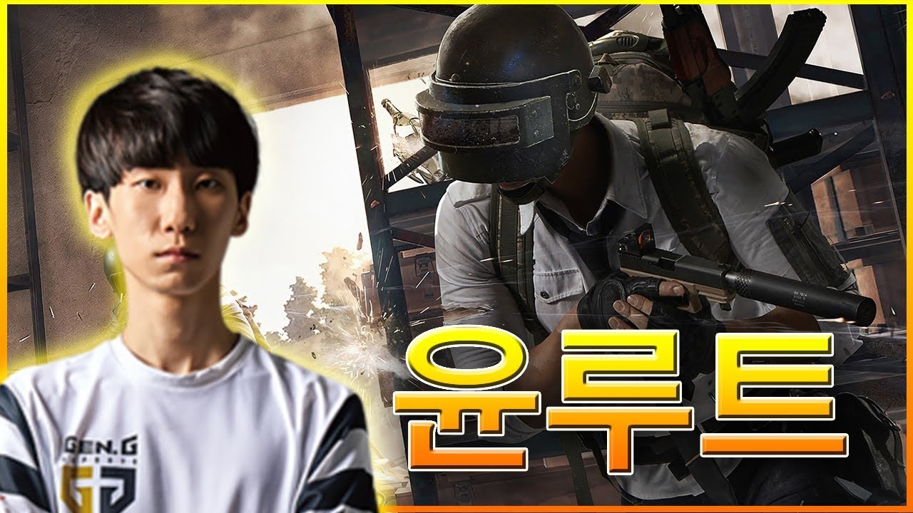 [PUBG] 세계 최고의 에임 윤루트(YoonRoot) 매드무비 | 배틀그라운드 매드무비