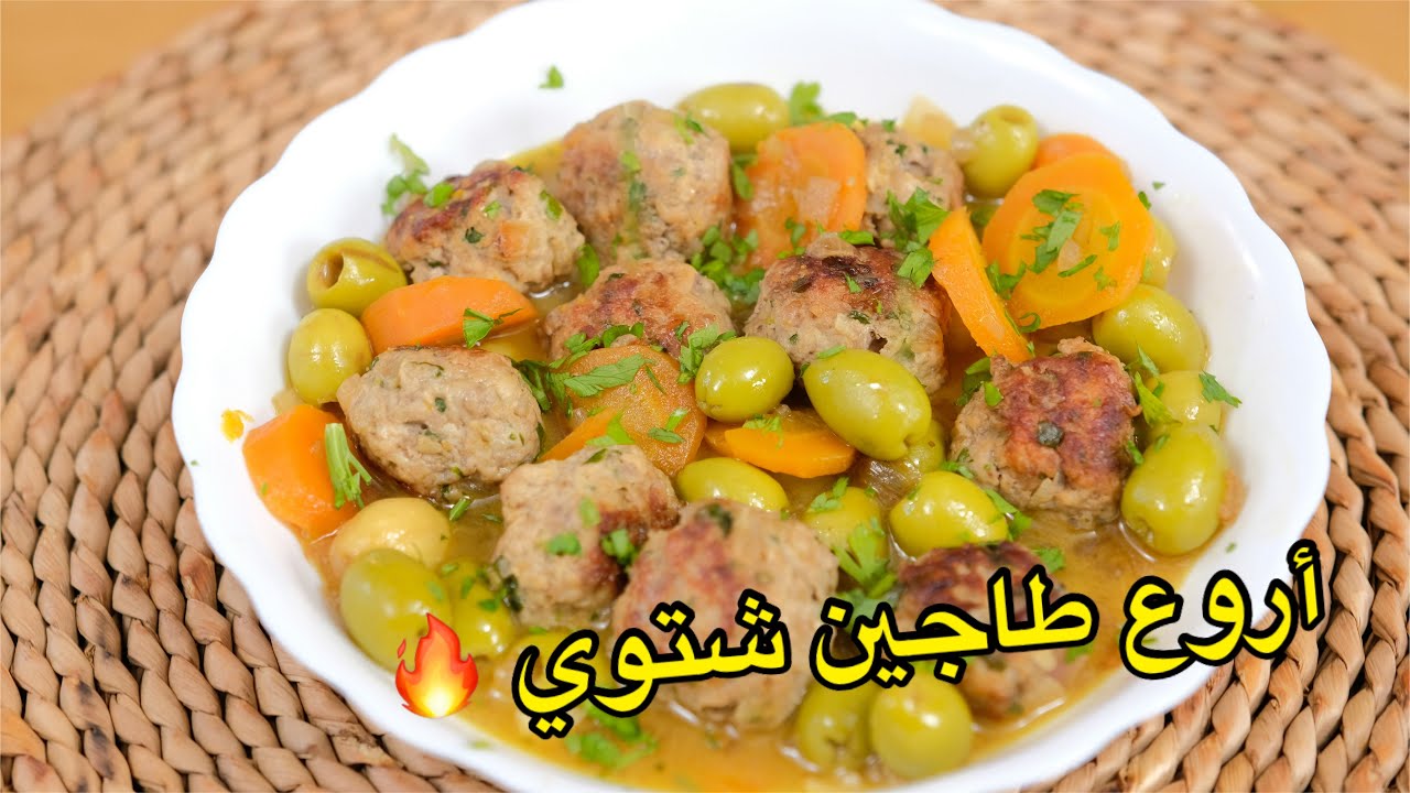 طاجين لي بولات بأفضل طريقة يجوكم طريين و بزاف بنان
