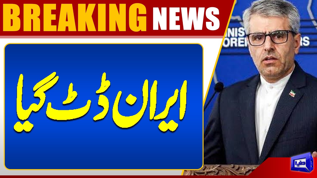 Iran Fires Back at US | Strong Message from Iran! US Cannot Decide War and Peace for Us | Dunya News