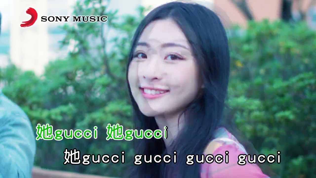 屁孩Ryan 她gucci 的時候眼淚總是prada prada的dior  (Official Video Karaoke)
