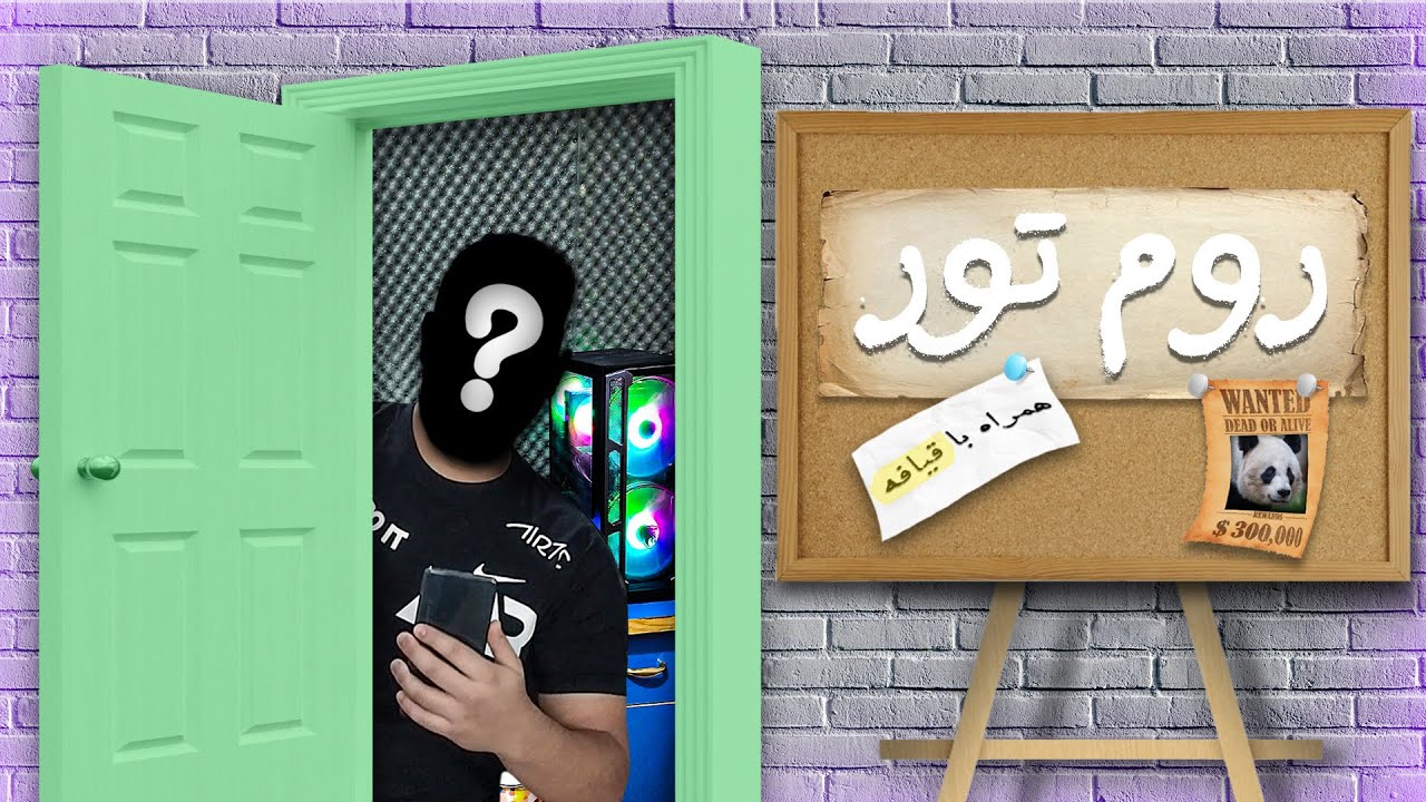 فیس ریویل همراه با روم تور😂|| room tour