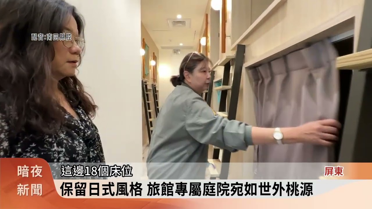 全臺首座日式微度假村 竹田車站華麗變身【客家新聞20260317】