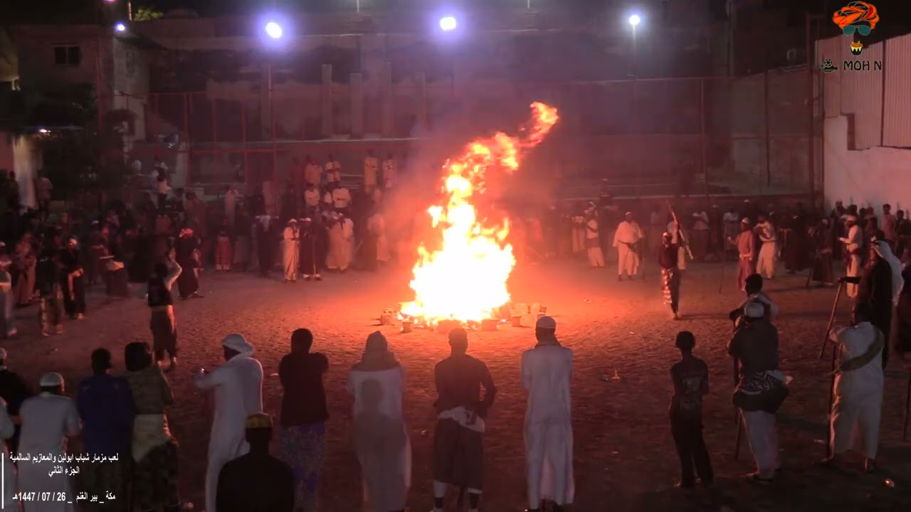 لعب مزمار شباب ابولبن والمعازيم السالمية _ الجزء الثاني