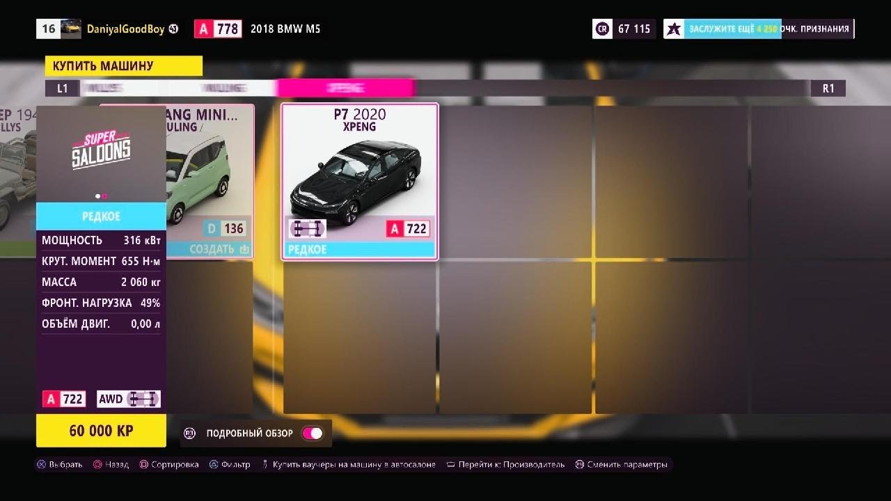 Forza Horizon 5_20260109152618
