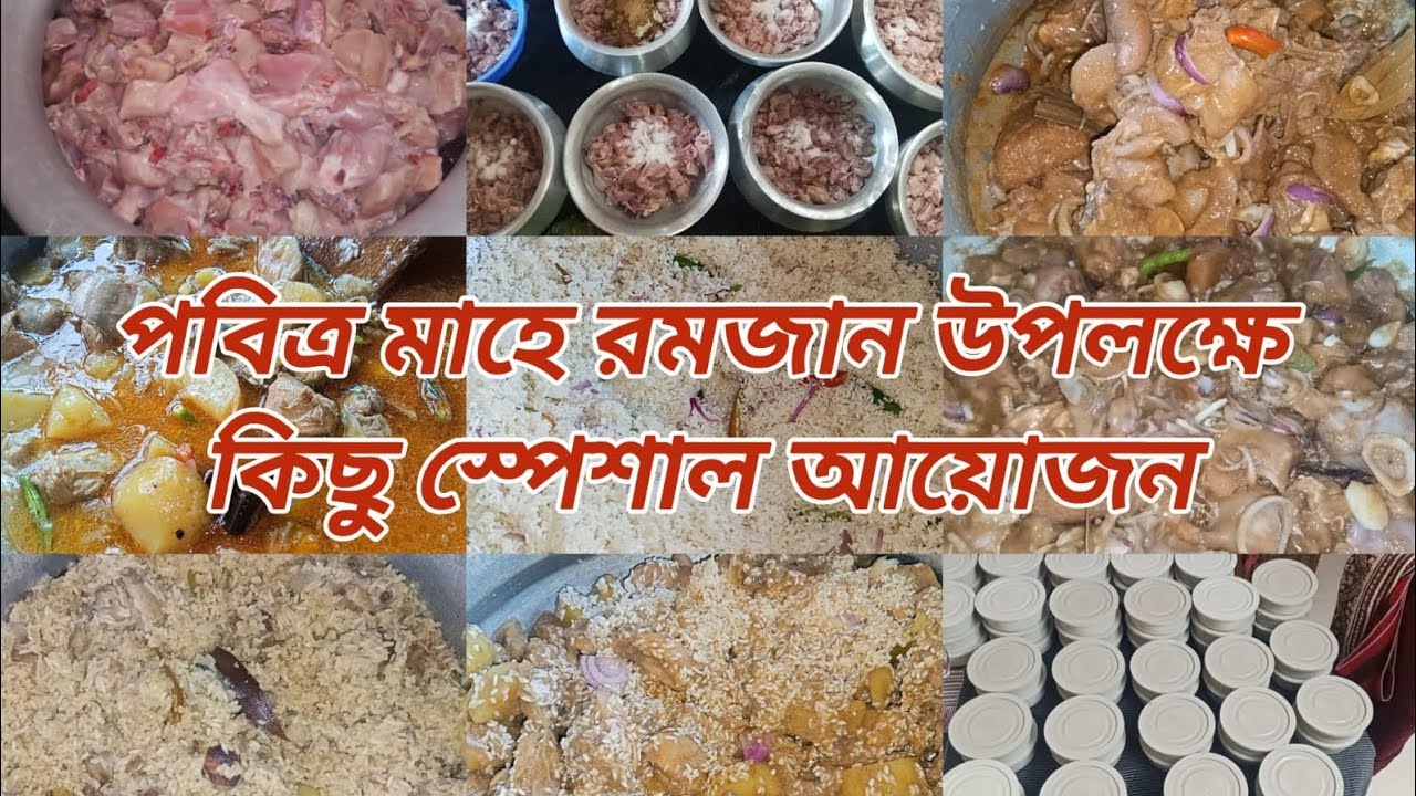 পবিত্র মাহে রমজান উপলক্ষে ঘরে বসেই 200 জনের জন্য স্পেশাল কিছু আয়োজন করে নিলাম 🥰