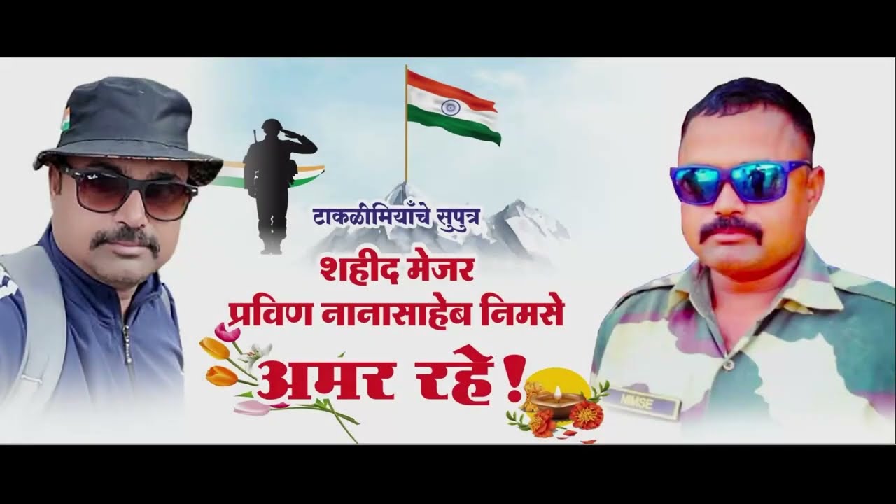 Major Pravin Nanasaheb Nimse SHAHID JAWAN BSF
