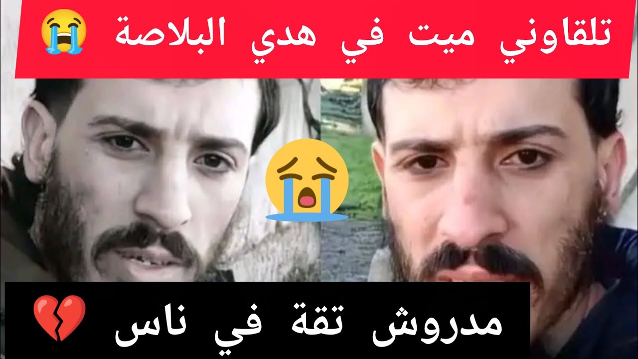 رشيد حيرش... رسالته الأخيرة قبل وفاته 