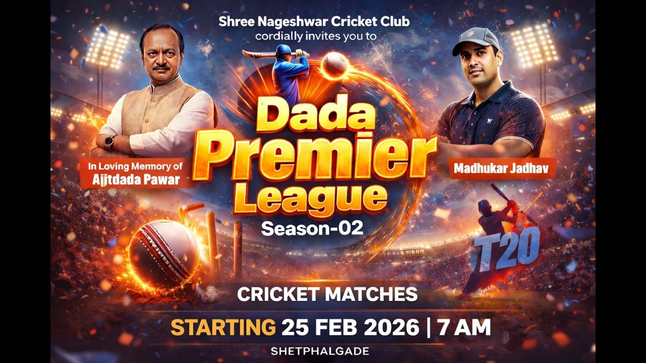|| श्री नागेश्वर क्रिकेट क्लब आयोजित || दादा प्रीमियर T20 लीग || शेटफळ गडे|| पर्व 2रे || दिवस 06 ||
