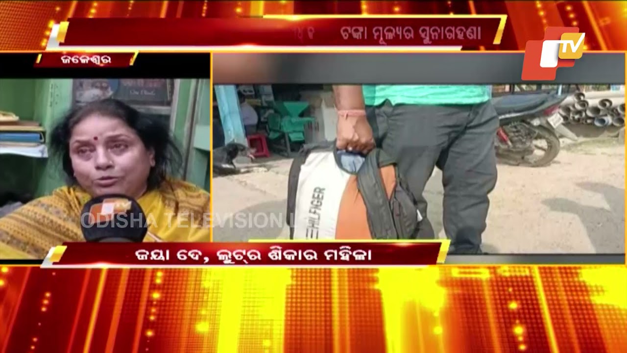 Bikers Loot Valuables From Woman On Pretext Of Fortune Telling