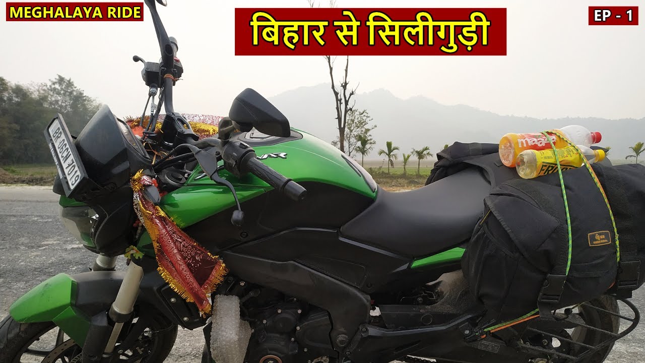 Bihar to Meghalaya Solo Ride | Episode 1 | Muzaffarpur to Siliguri | Rider Aditya