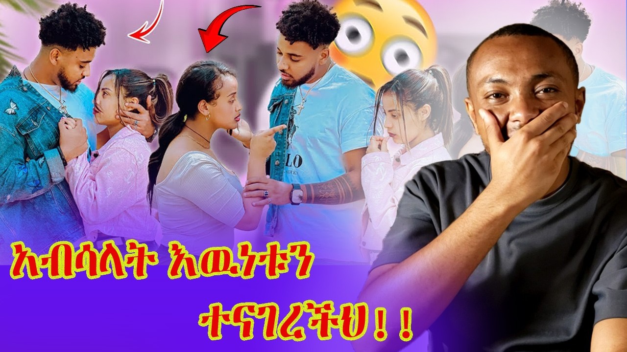 ▶️▶️ በ ሃይሚ ፊት አፈቅርካለው አለችው አብሳላት😬!!