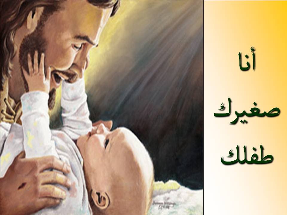 ترنيمة اتكل عليك