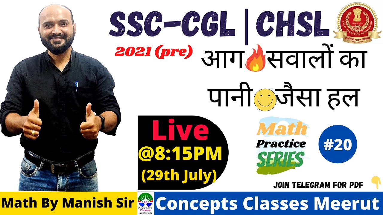 Math Practice Batch |part 20| cgl|cpo|chsl|mts|upsi|cds exams with Manish Pratap Sir