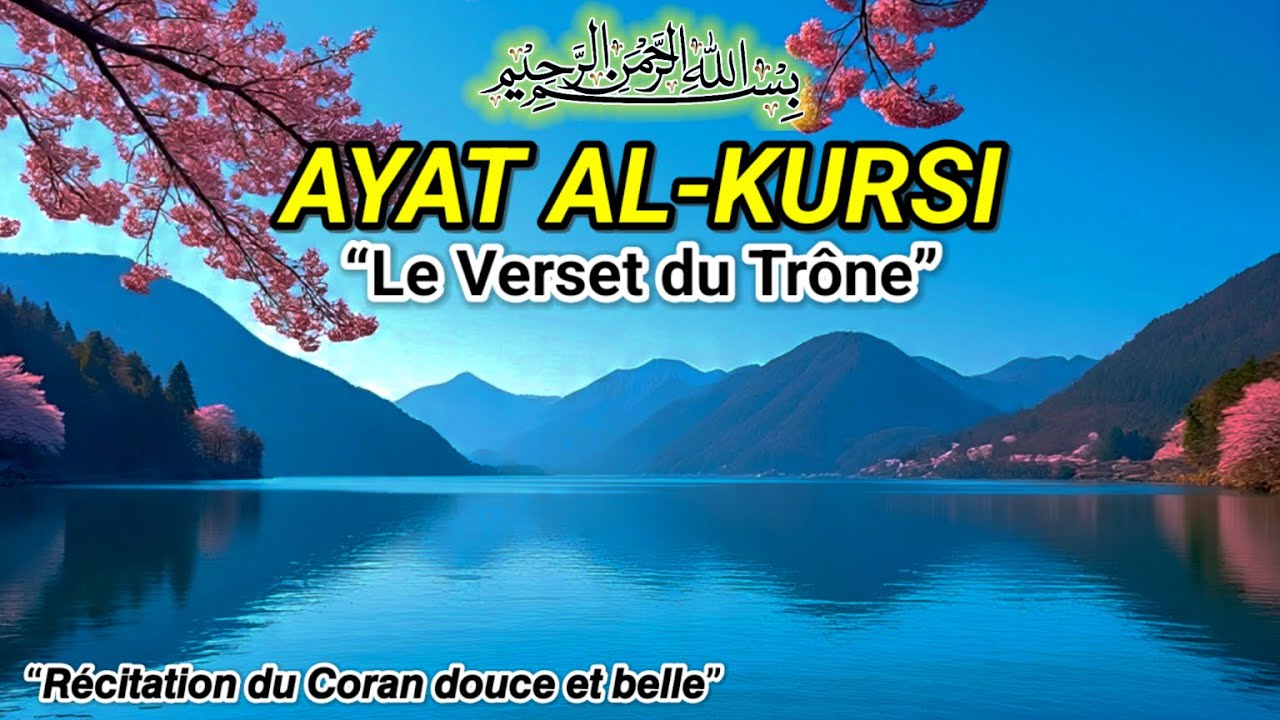 1000 belles et mélodieuses récitations d'Ayatul Kursi Relaxation Calme l'esprit et le cœur