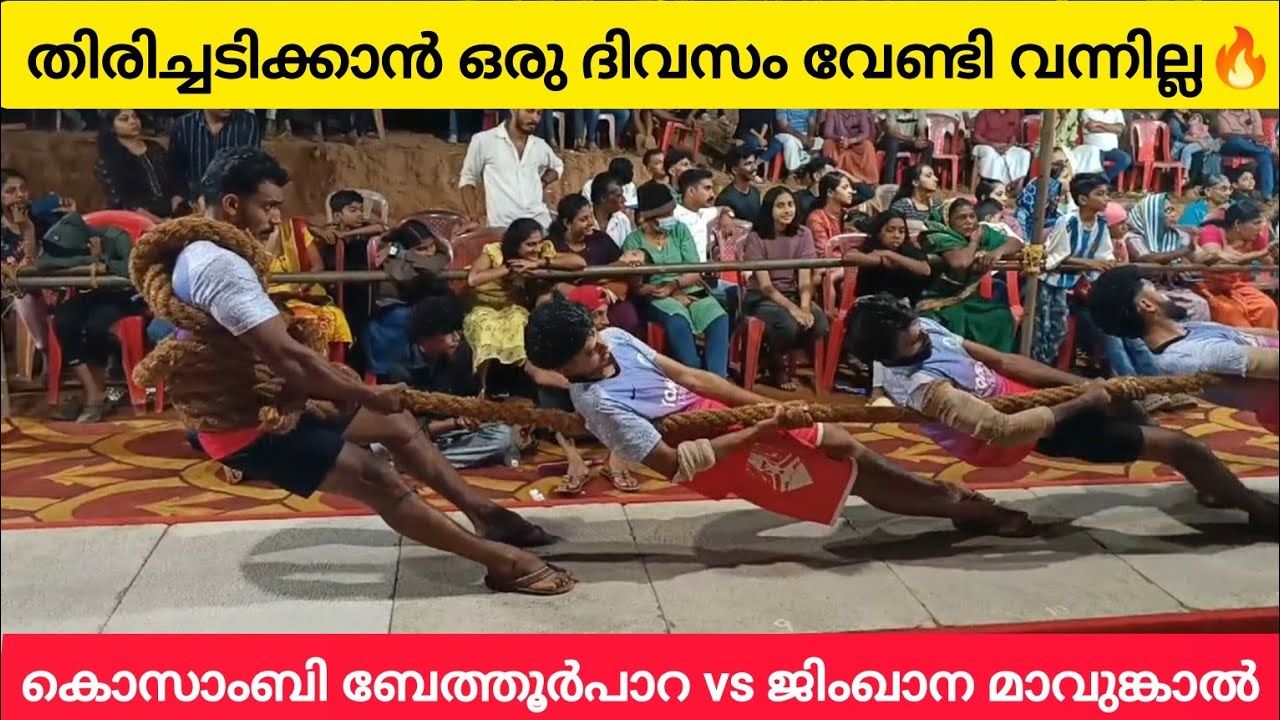 സ്വന്തം തട്ടകത്തിലേറ്റ തോൽവിയുടെ കണക്ക് തീർക്കാൻ കൊസാംബിക്ക് 24 മണിക്കൂർ വേണ്ടി വന്നില്ല💪🔥