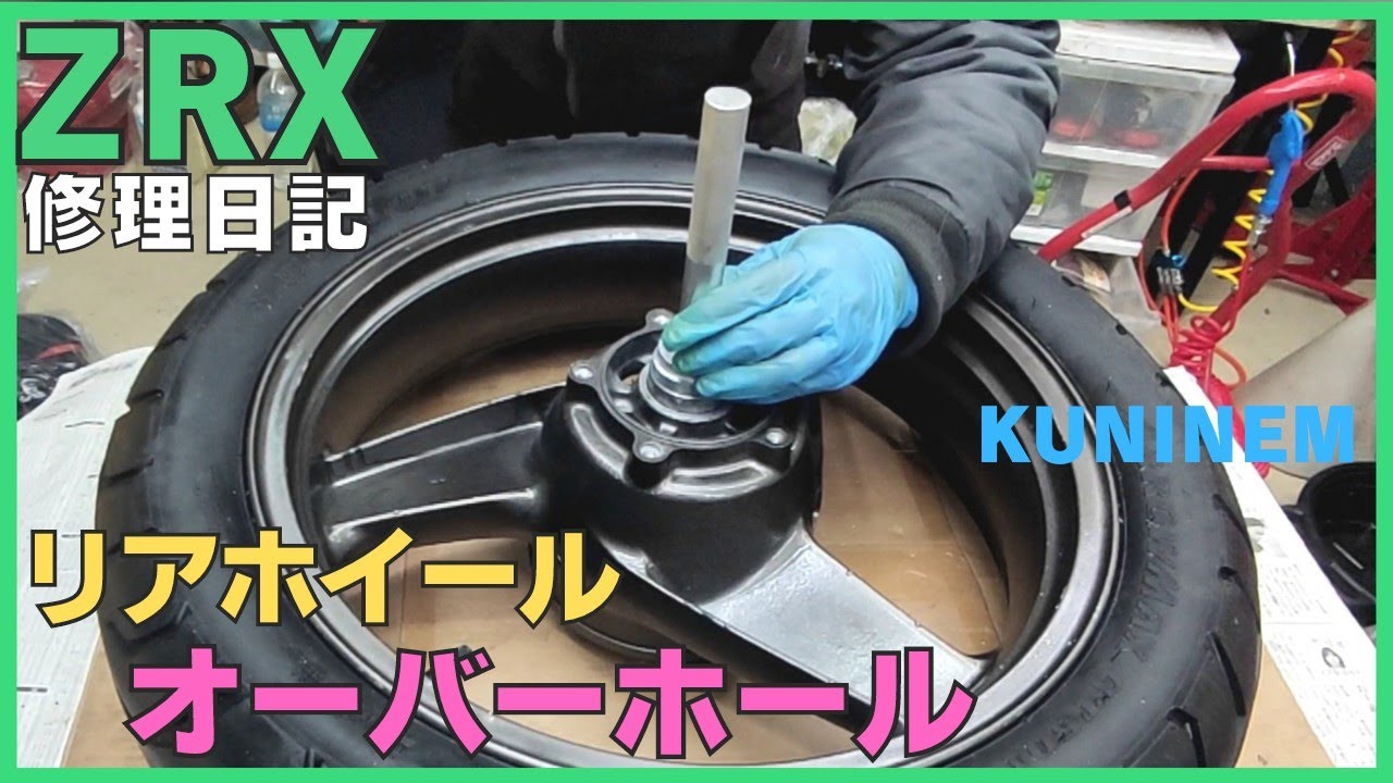 ZRXリアホイールのオーバーホール 組立編、ベアリング交換、オイルシール交換、リアスプロケットとブレーキディスクローター取り付け、DIY、ガレージ、旧車、バイクメンテ、カワサキ、ZZR、ゼファー
