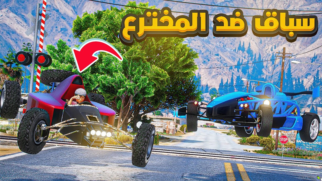 تحدي سباق الاختراعات 😱!! | فلم قراند