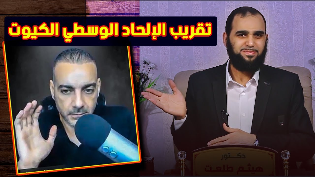 وأخيرًا ظَهرَ الإلحاد الوسطي الكيوت