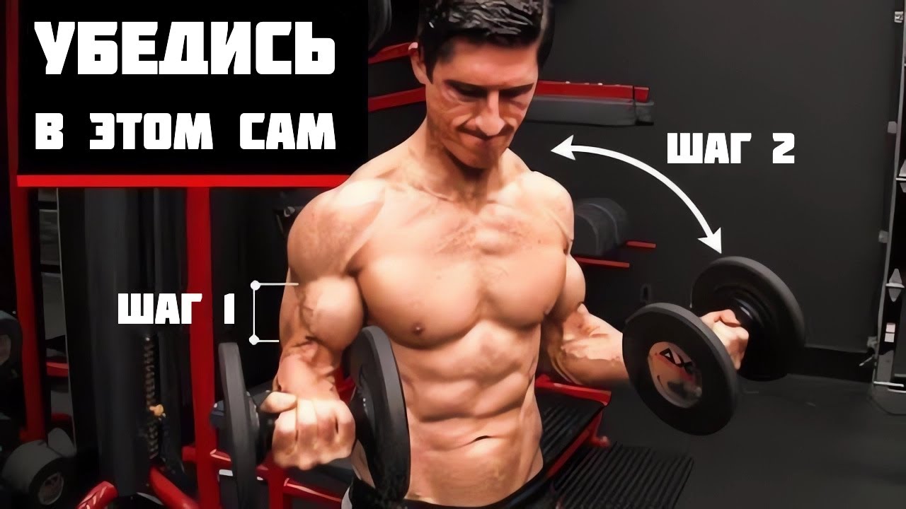 НЕ РАСТЕТ БИЦЕПС? - смотри что нужно делать | Джефф Кавальер