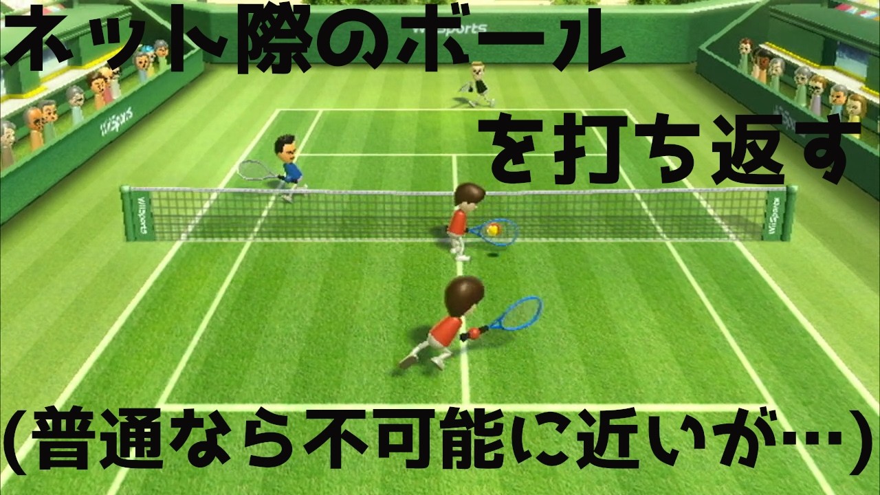 このあとまさかの展開が…　（Wiiスポーツ実況）