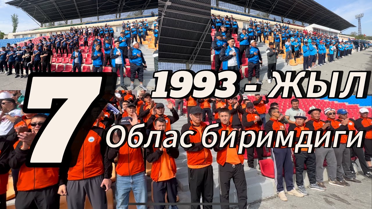 7 Облас биримдиги 93 жылкы жигиттер Ош шаары