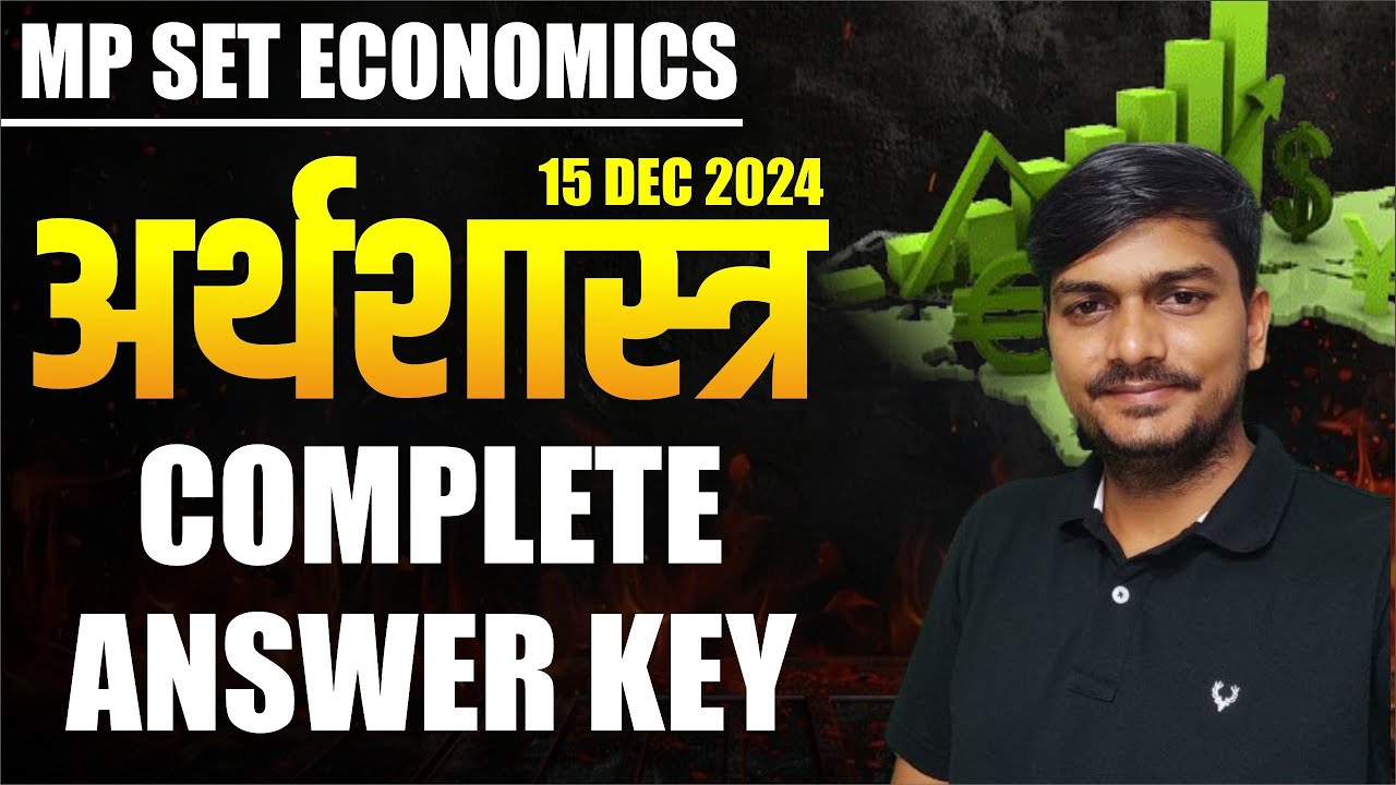 MP SET ECONOMICS 2024 ANS KEY / EXAM DATE - 15 DEC 2024 || MP SET Question Paper Analysis