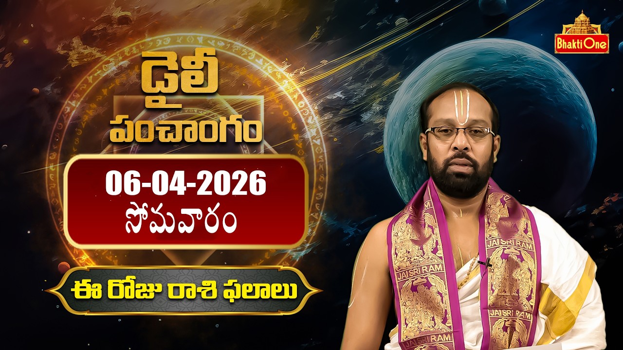 Daily Panchangam And Rasi Phalalu Telugu | 6th April 2026 Monday | BhaktiOne