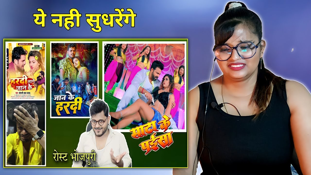 जान के हरदी | Pramod Premi Yadav | Khesari Lal Yadav | Pawan Singh | Shilpi Raj | Jhand G | REACTION