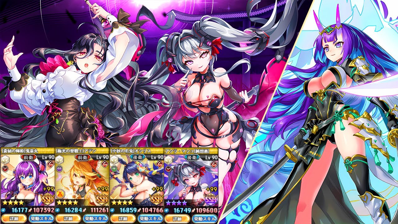 Kamihime Project JP - Light Ability Team vs High Raid Sukuna [光アビリティ vs  [鬼装・粋影]両面宿儺ハイレイド]