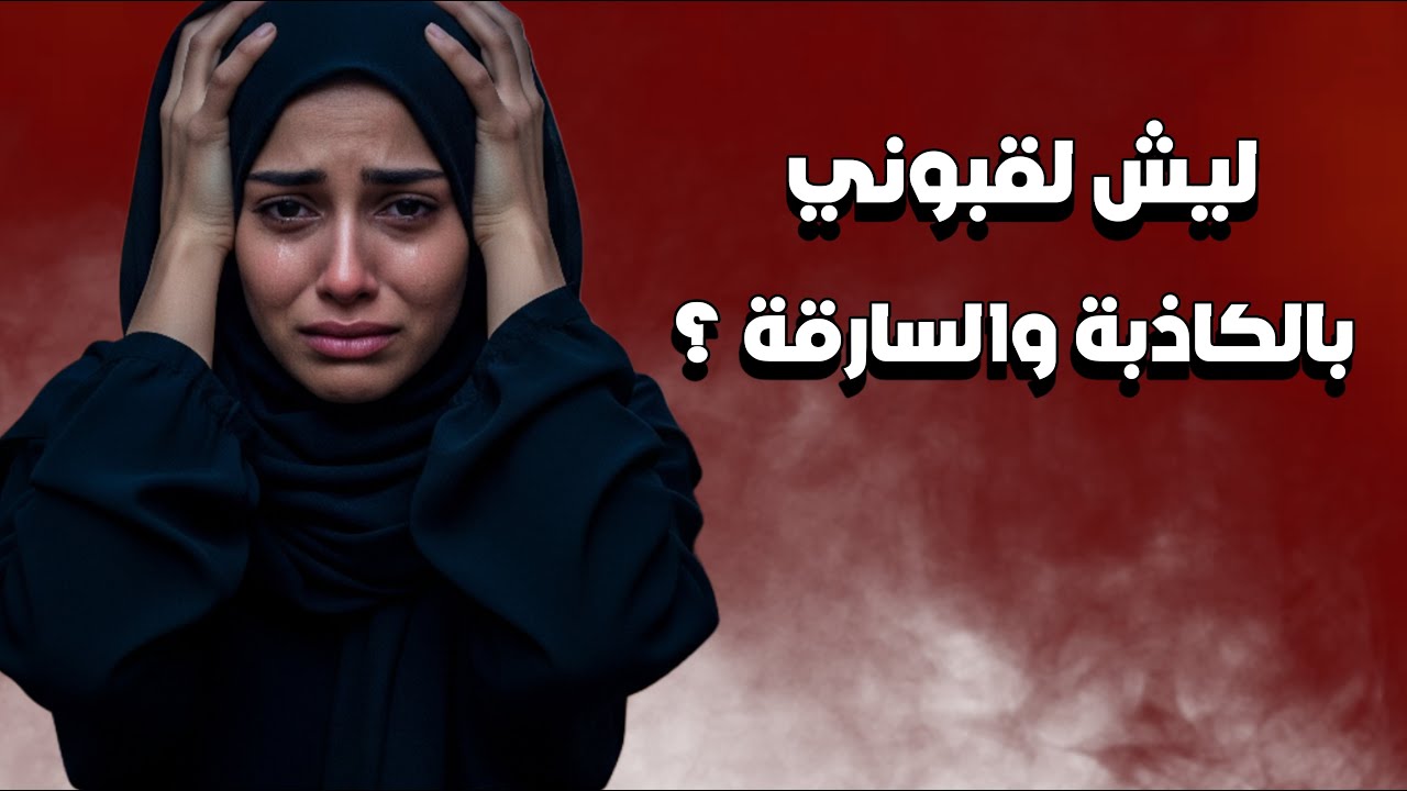 قصتي مع اختي وزوجي والنهاية الغريبة 