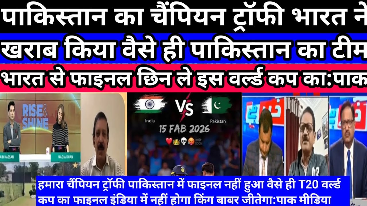 Pakistani media shocked 🤯 l BCCI vs Jay shah power impact T20 world cup 2026 l pak media React 