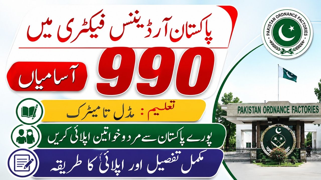 Pakistan Ordnance Factories POF Jobs 2026 | Online Apply Method | Latest Govt Jobs