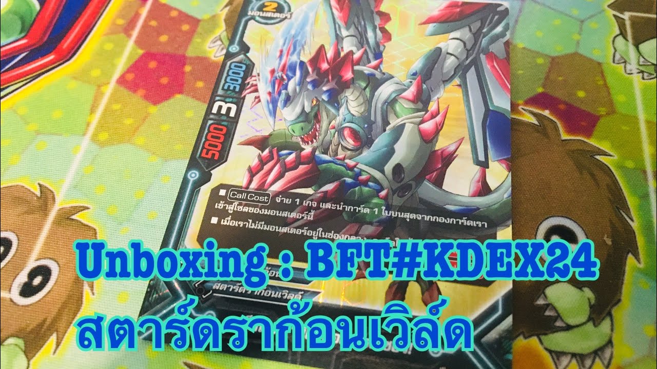 แนะแนวการเล่น 