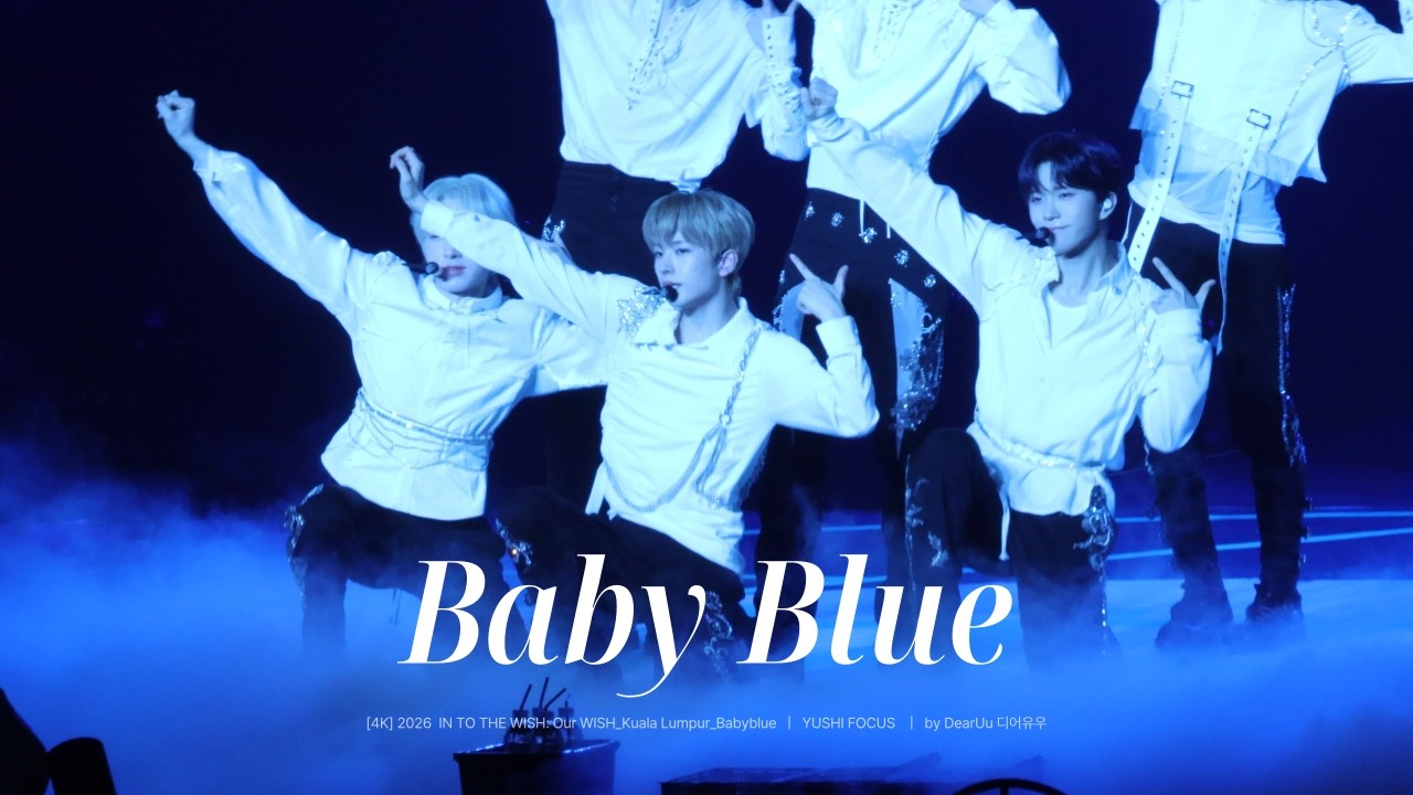 260206 아워위시 IN 쿠알라룸푸르_ 베이비블루 Babyblue 유우시 직캠 -  말레이시아 엔시티위시 (YUSHI FOCUS)