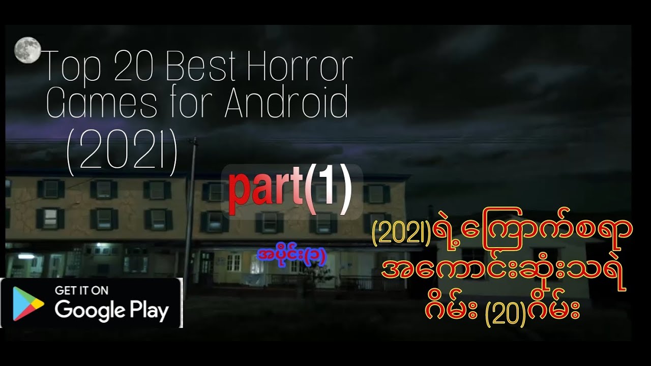 Top 20 Best Horror Games for Android part (1)