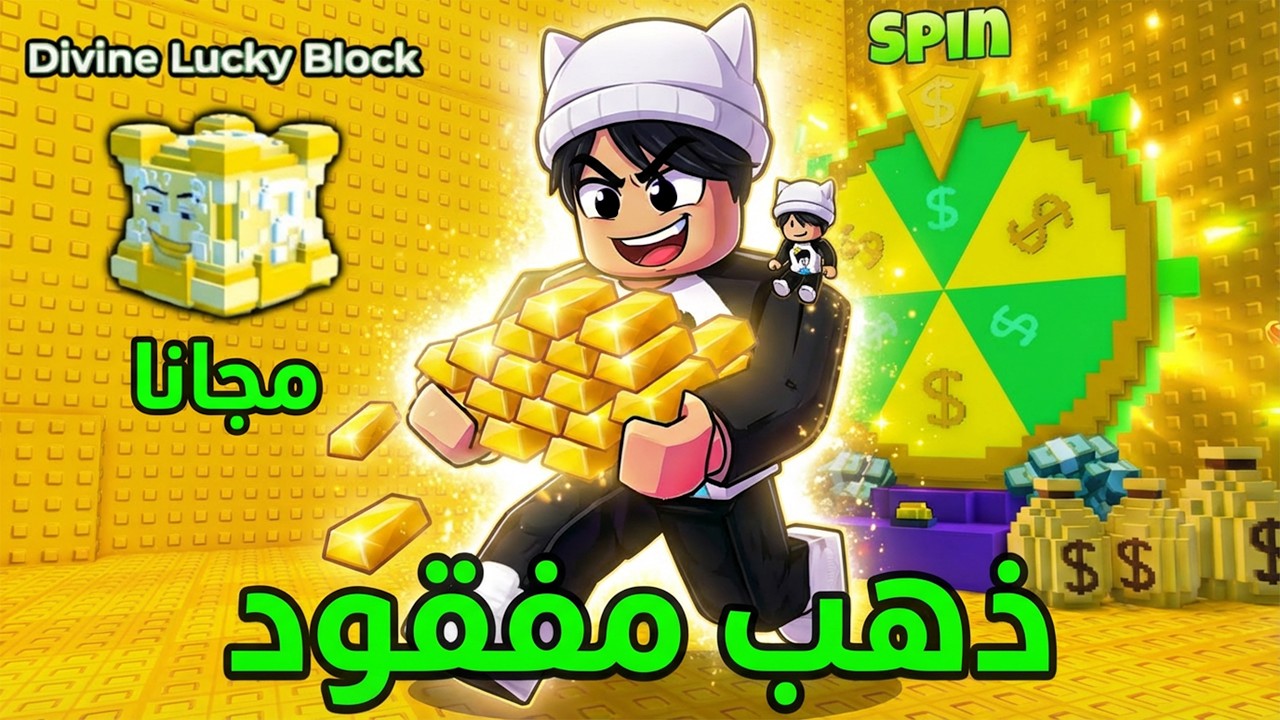لفيت عجلة الحظ وعديت 3 باركور في ماب الـ تسونامي جالنا أندر شي في روبلوكس! 😱🔥