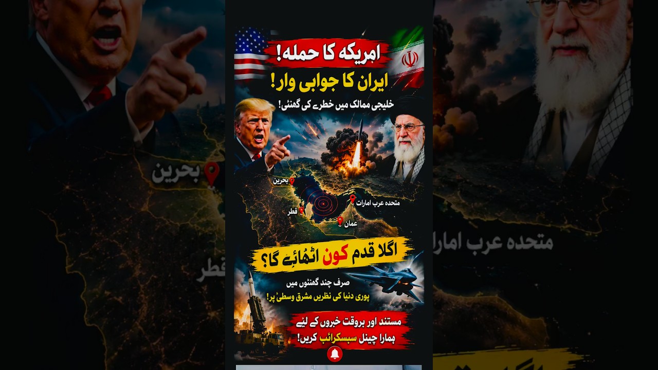US vs Iran Tensions Escalate? Gulf Region on High Alert | Breaking News