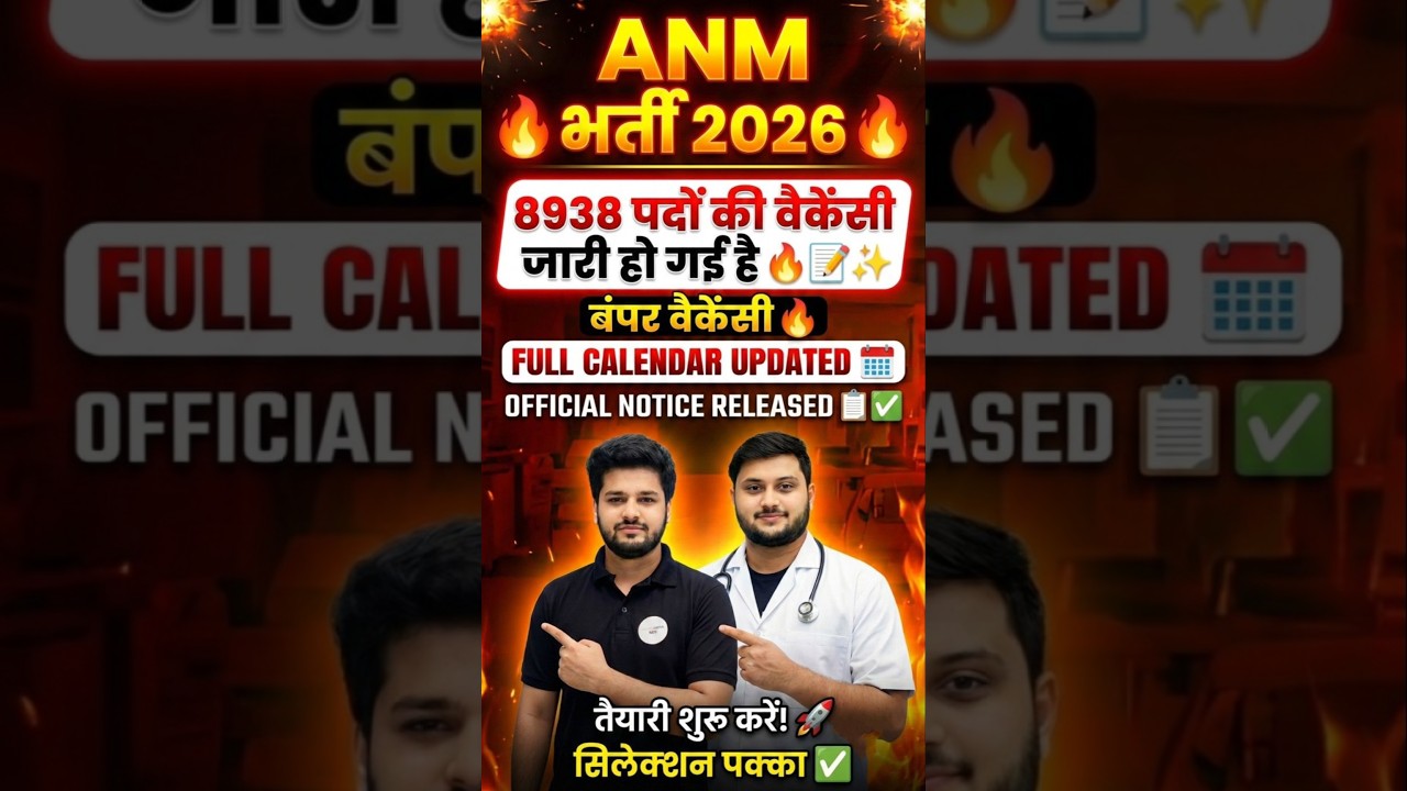 Bihar ANM 8938 Vacancy 2026 Out 🔥 | BTSC ANM Bharti Full Notification Explained