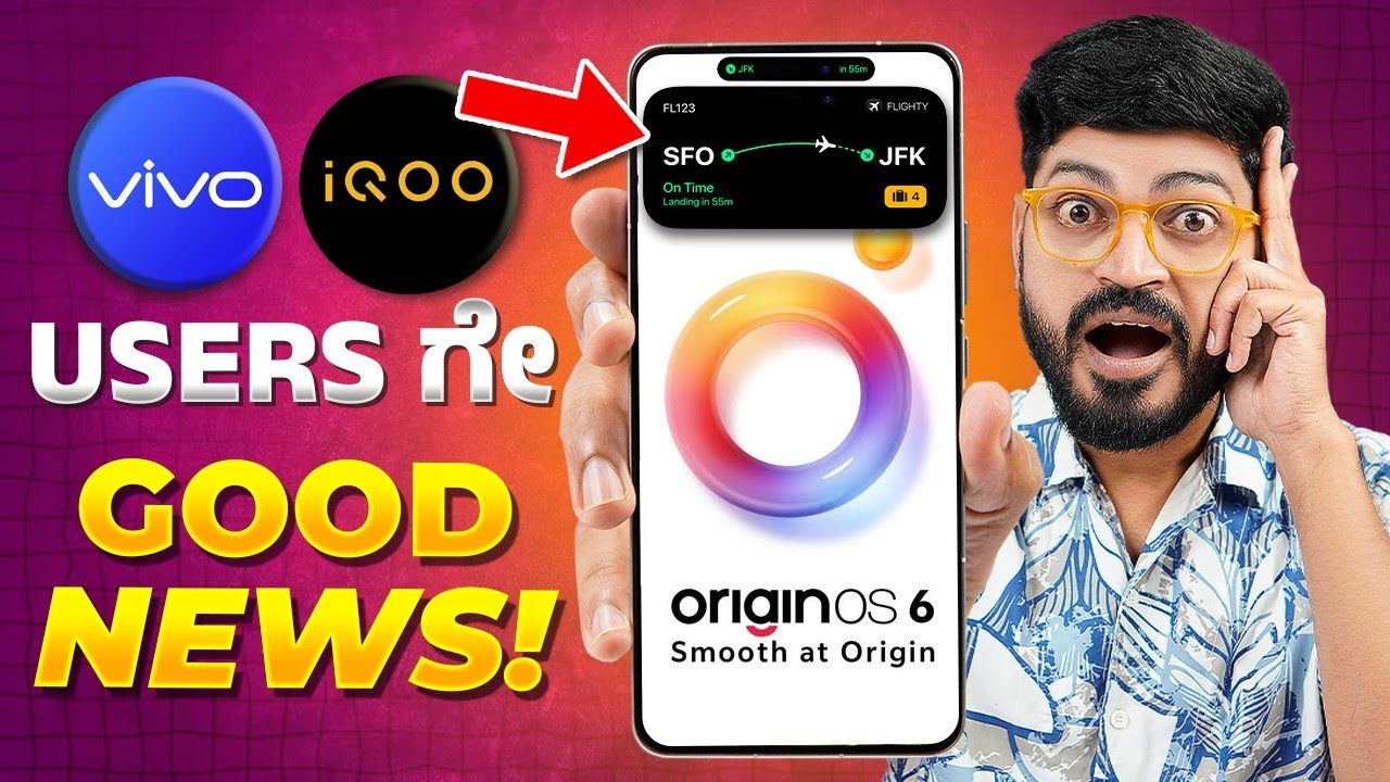 OriginOS 6 Update: ಯಾವೆಲ್ಲಾ Vivo & iQOO ಫೋನ್‌ಗಳಿಗೆ ಬರುತ್ತದೆ?