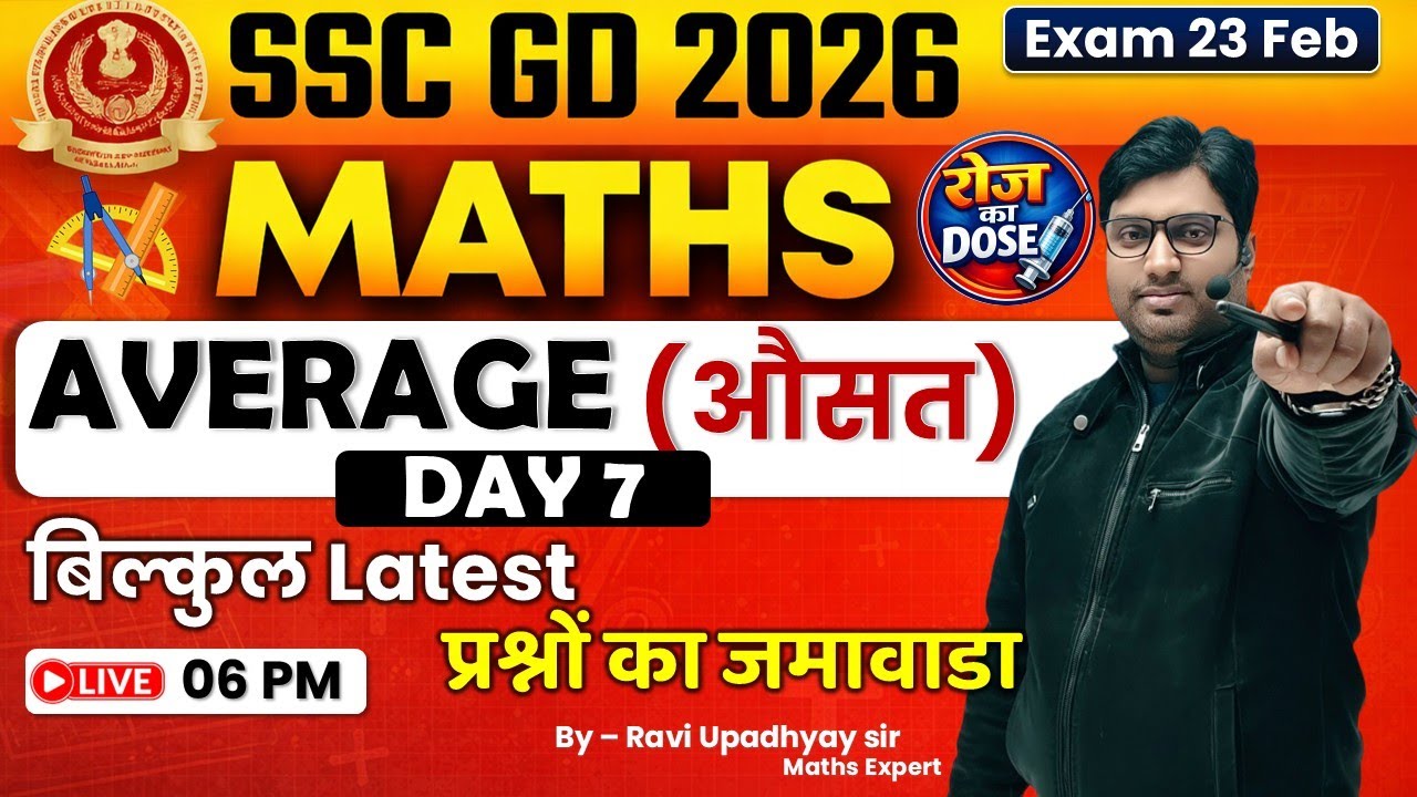 SSC GD 2026 Maths 🔥 Average (औसत) Day 7 | आज Maths में दिखेगा जादू ✨ | Live 06 PM