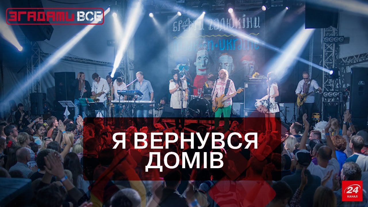 Згадати Все. Як 